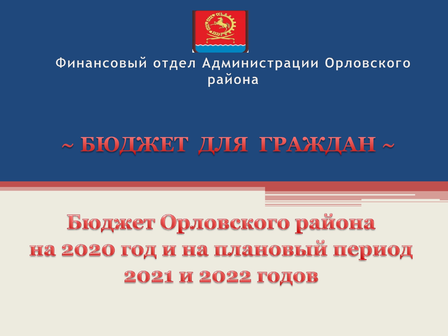 budget 2020 2022 page 0001