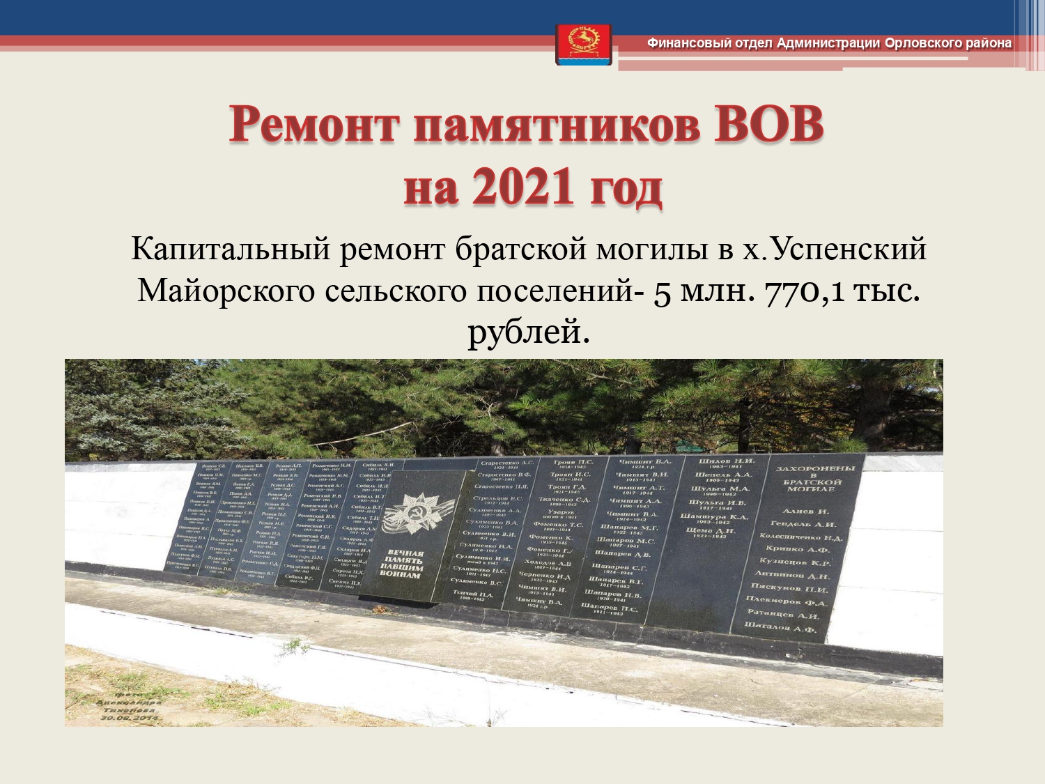 budget 2020 2022 page 0031